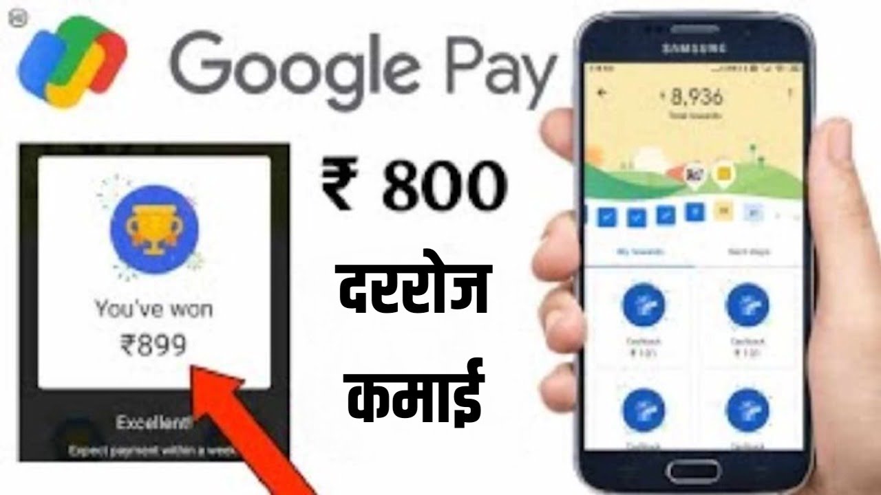 earn from google pay