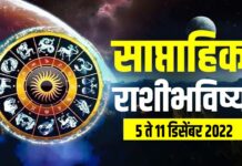 weekly horoscope 5 to 11 december 2022