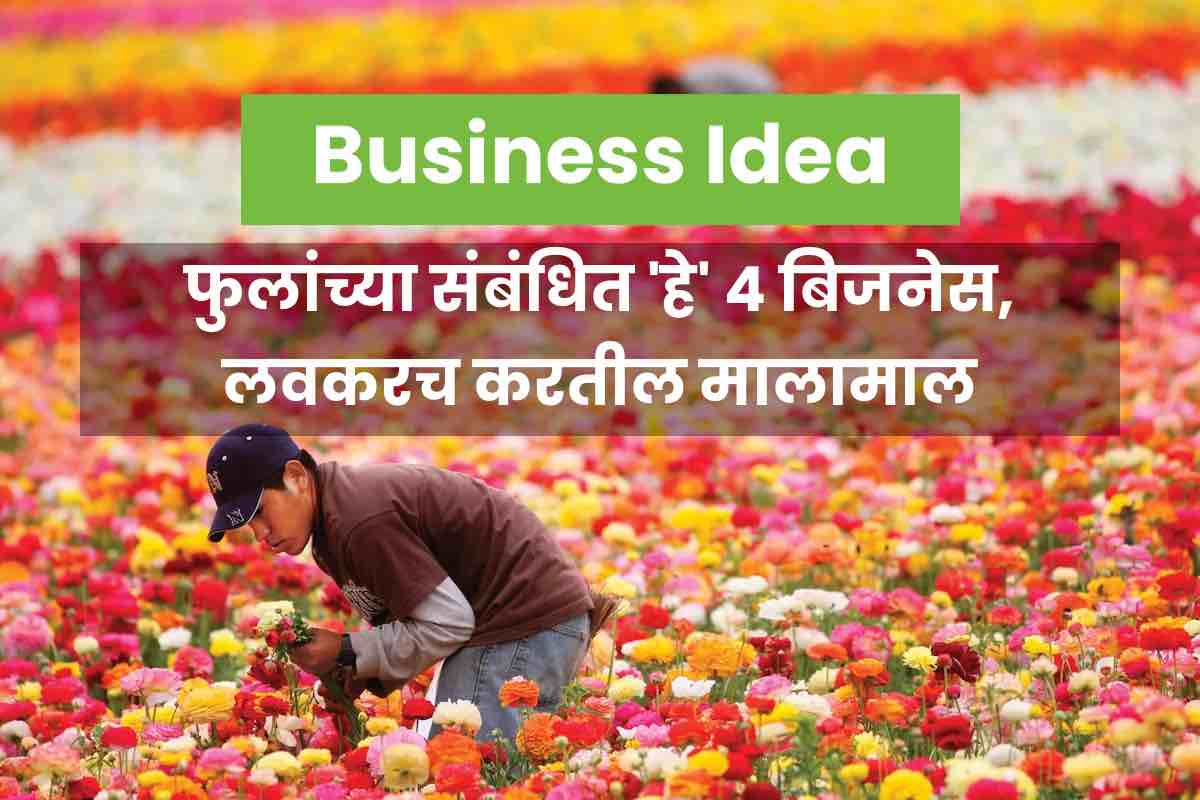 Business Idea for Farmers Flower Farming