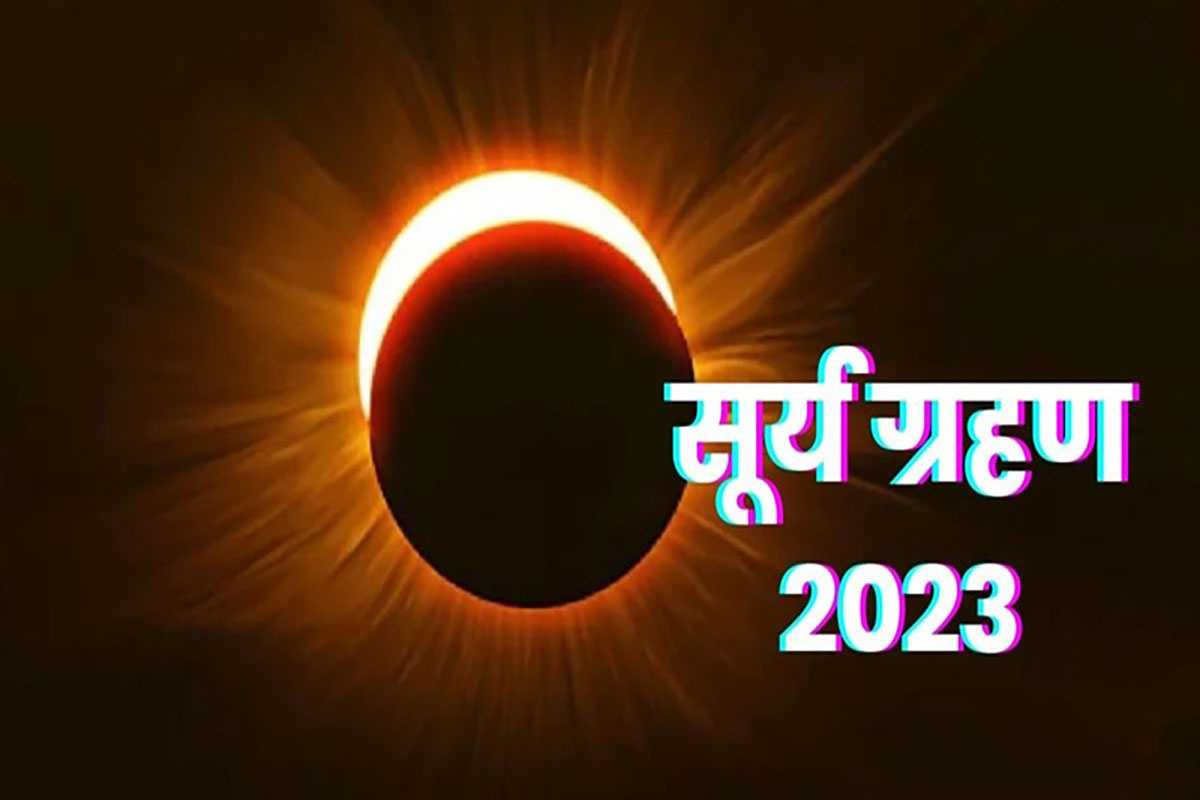Surya Grahan 2023 Solar Eclispe