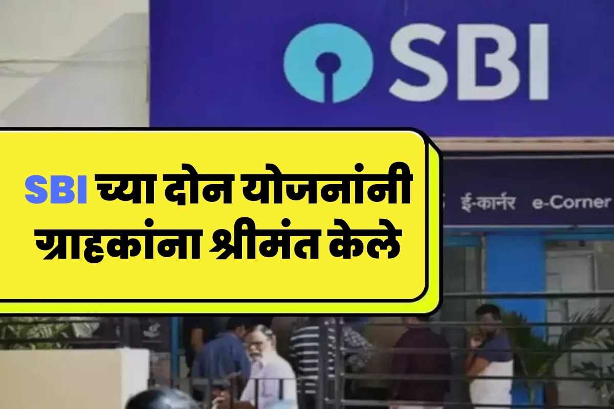 SBI Special FD Rates 2023