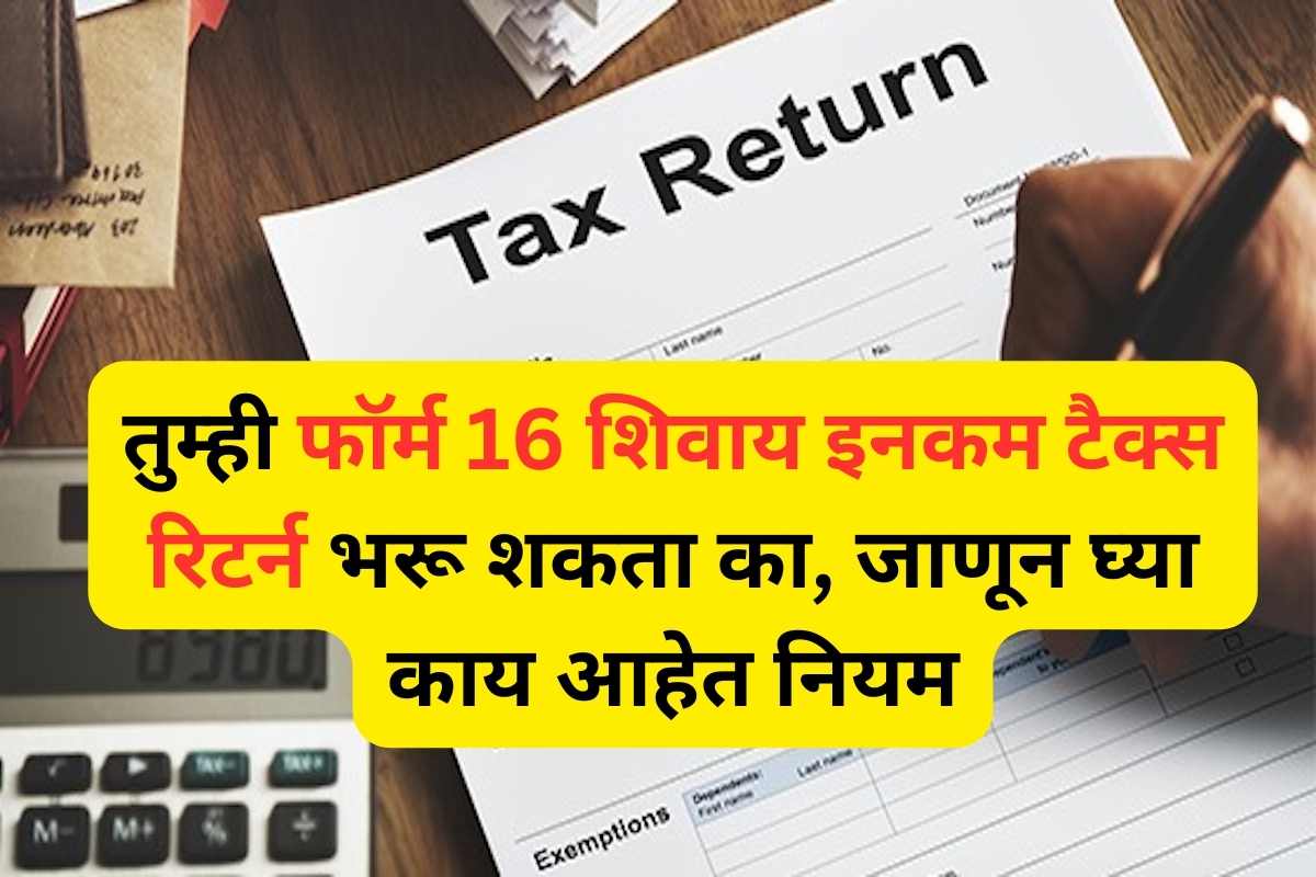 income tax return without form 16