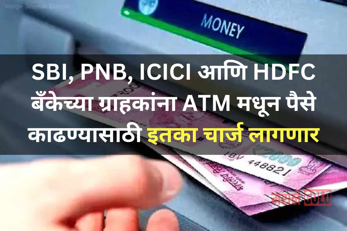 sbi pnb icici and hdfc bank