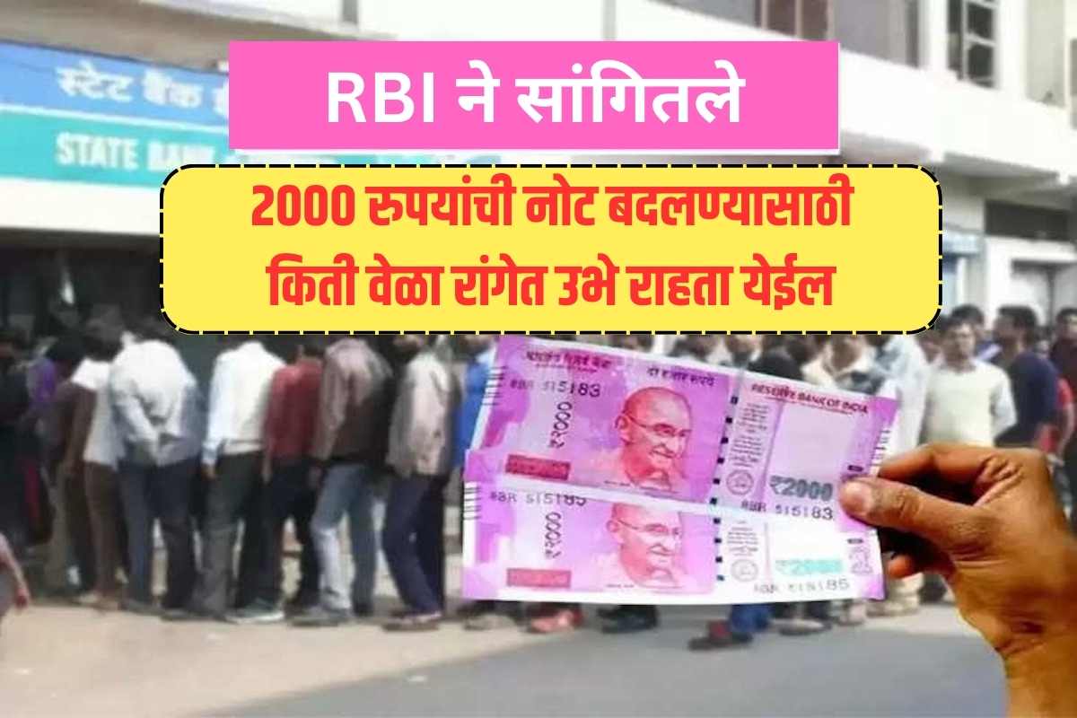 rbi and sbi on 2000 rupee exchange