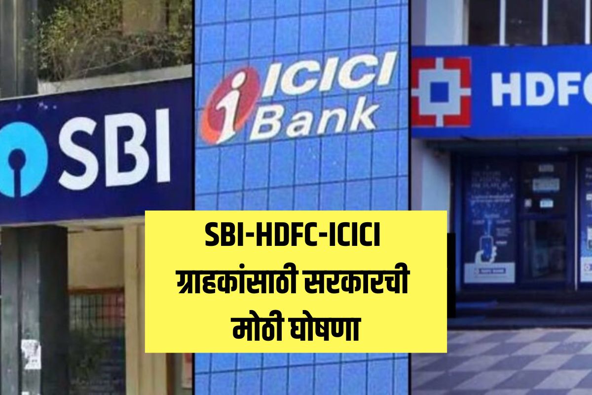 Banking System HDFC SBI and ICICI bank