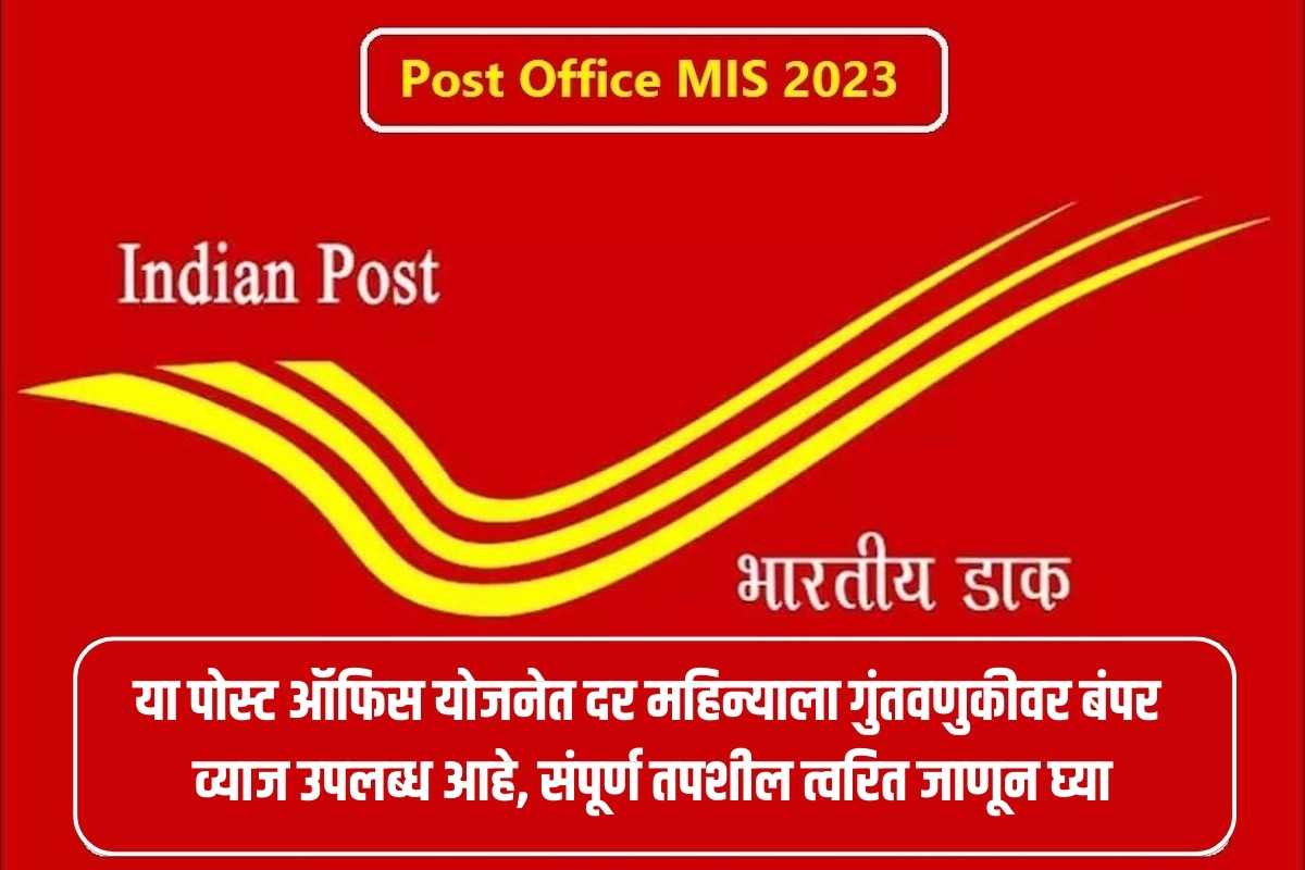 Post Office MIS 2023