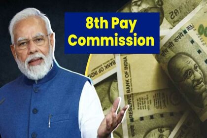 8th pay commission update