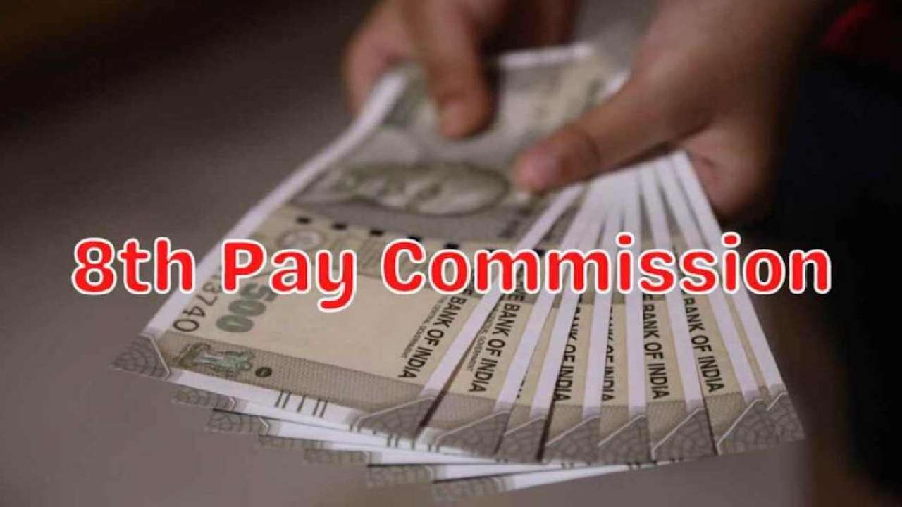 8th Pay Commission New Update