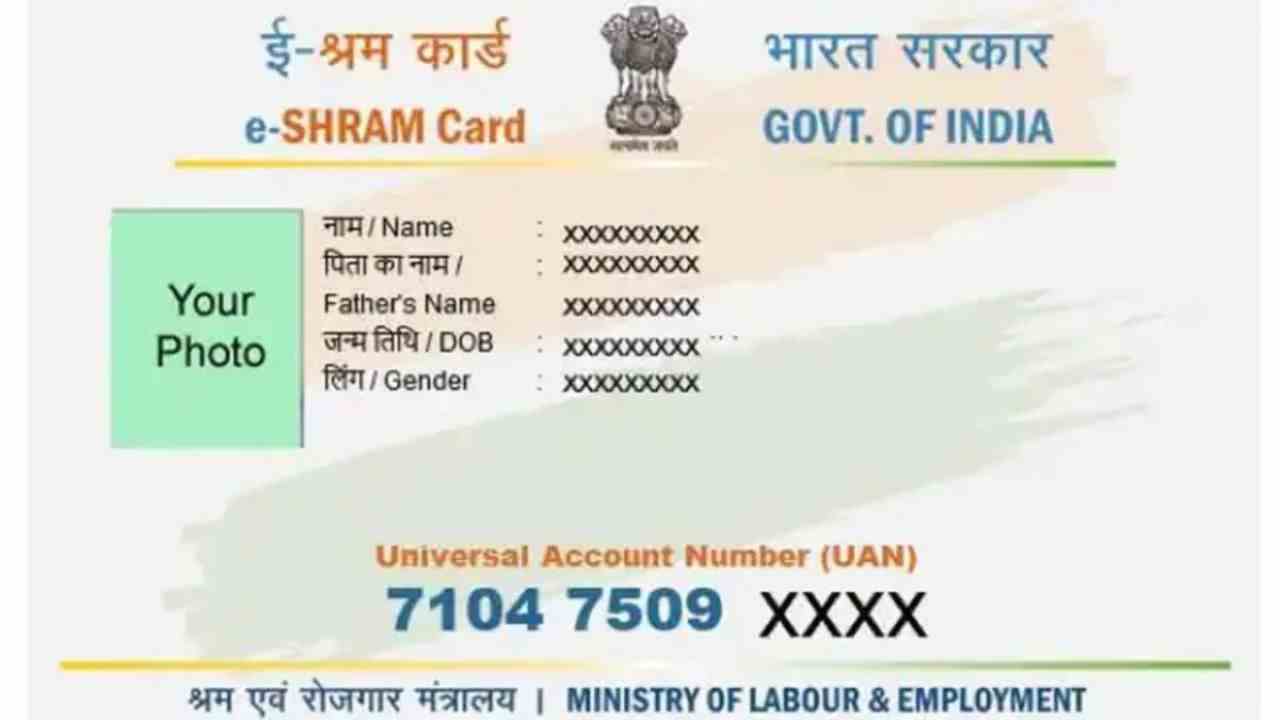 e-Shram Card
