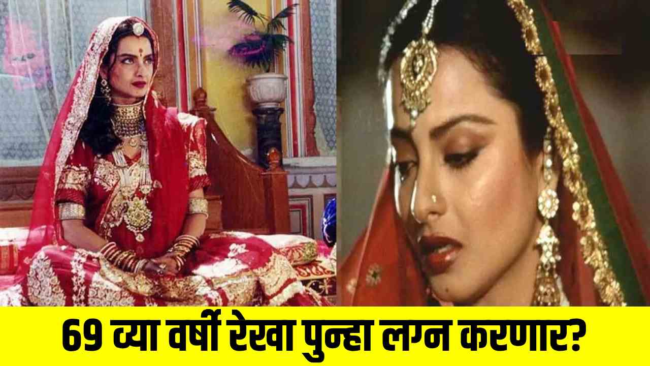 REKHA MARRIAGE NEWS