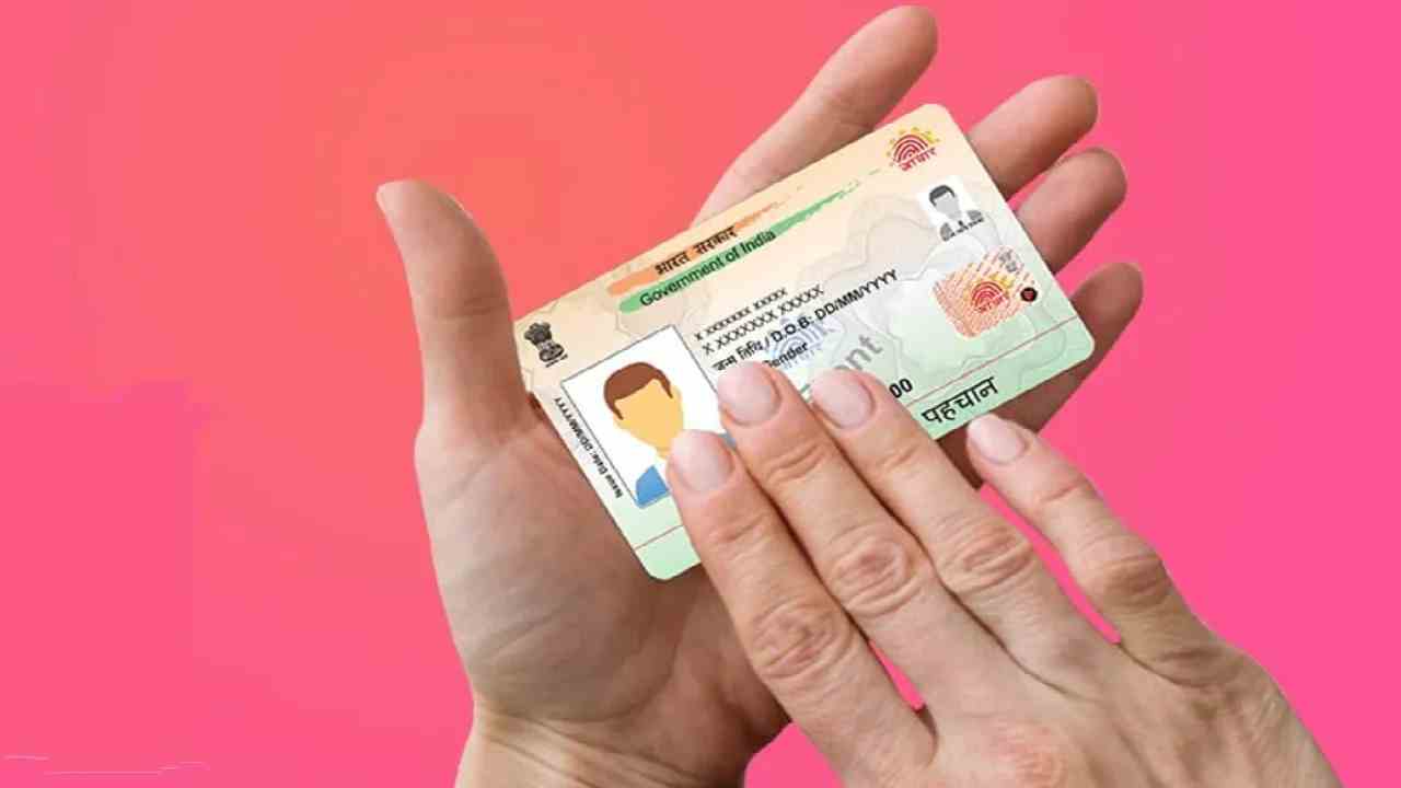 Aadhaar Card Holders Update