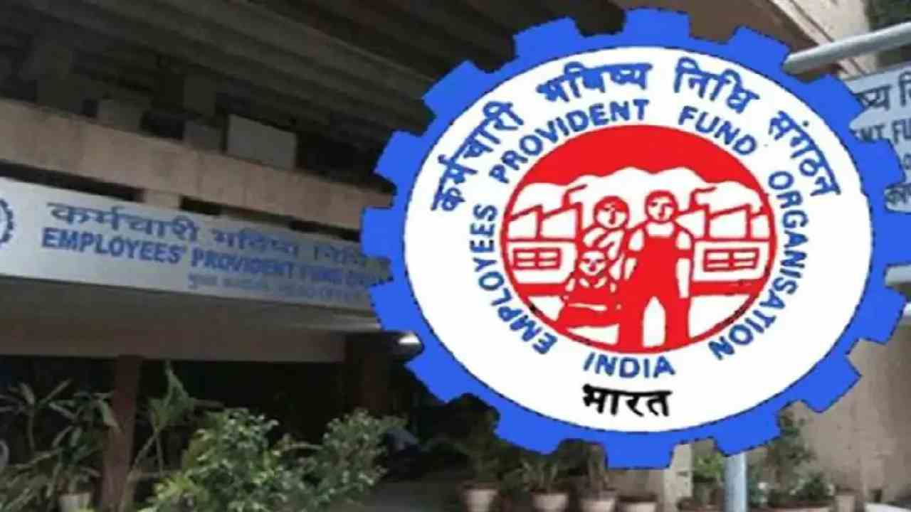 EPFO NEWS
