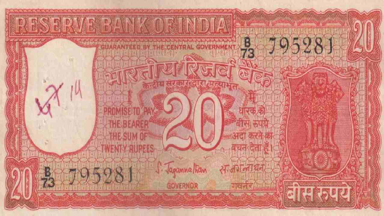 20 rupees old note sale