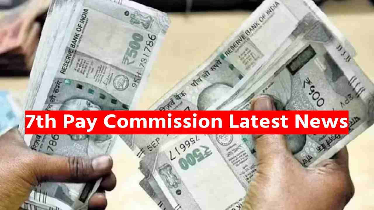 7th Pay Commission News Update