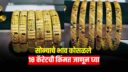 Gold Price Today 18 March