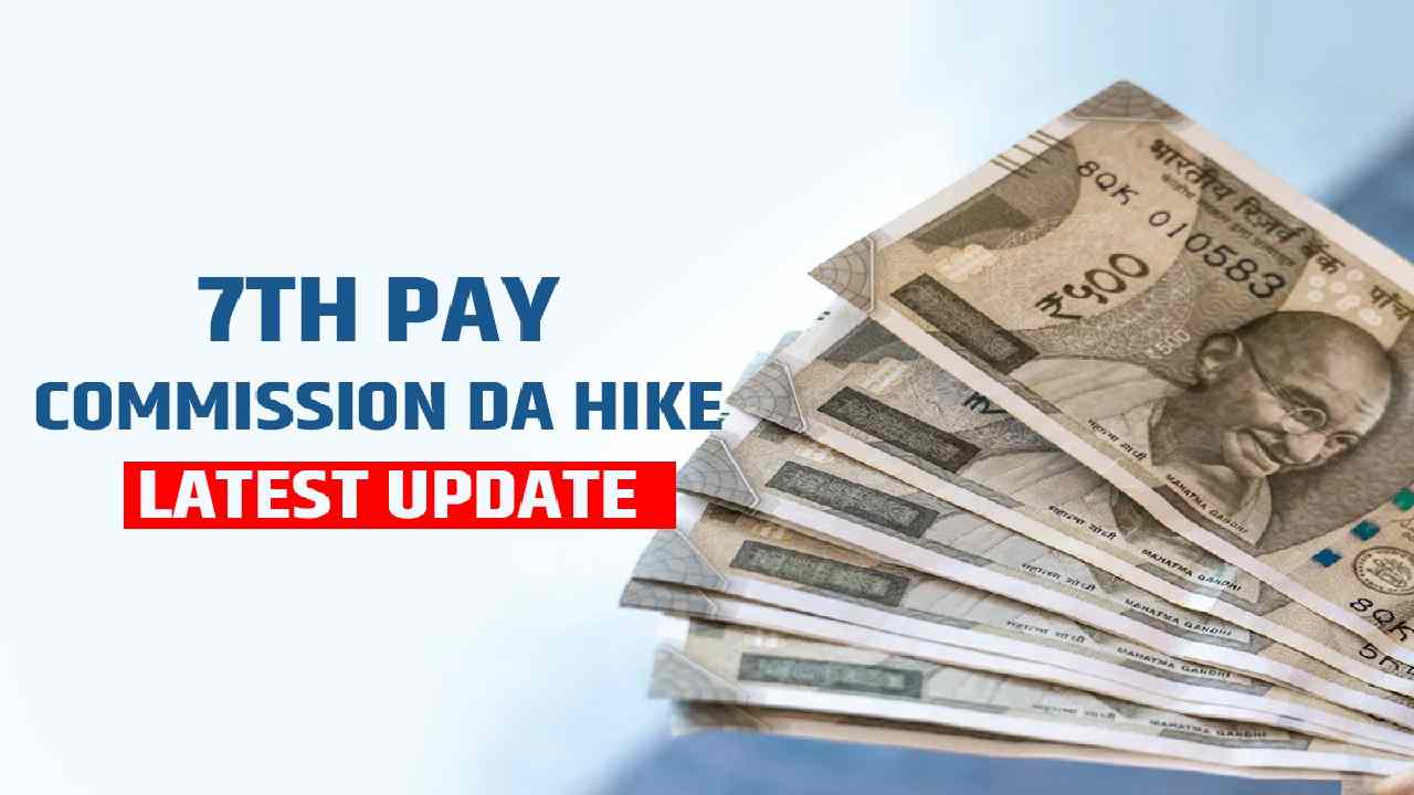 7th pay commission DA Hike Update