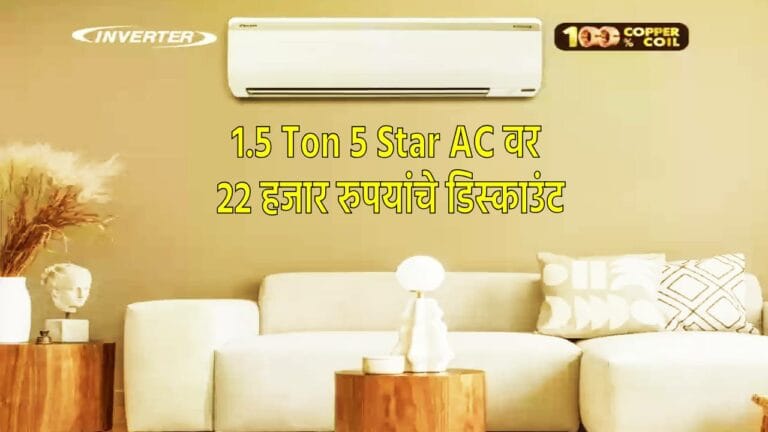 Daikin 1.5 Ton 5 Star Inverter Split AC