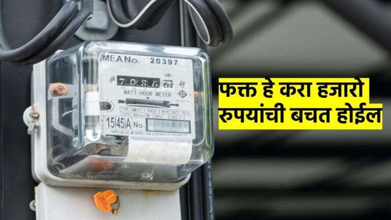 How to Reduce Electricity Bill Tip