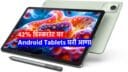 42% डिस्काउंट वर Android Tablets घरी आणा