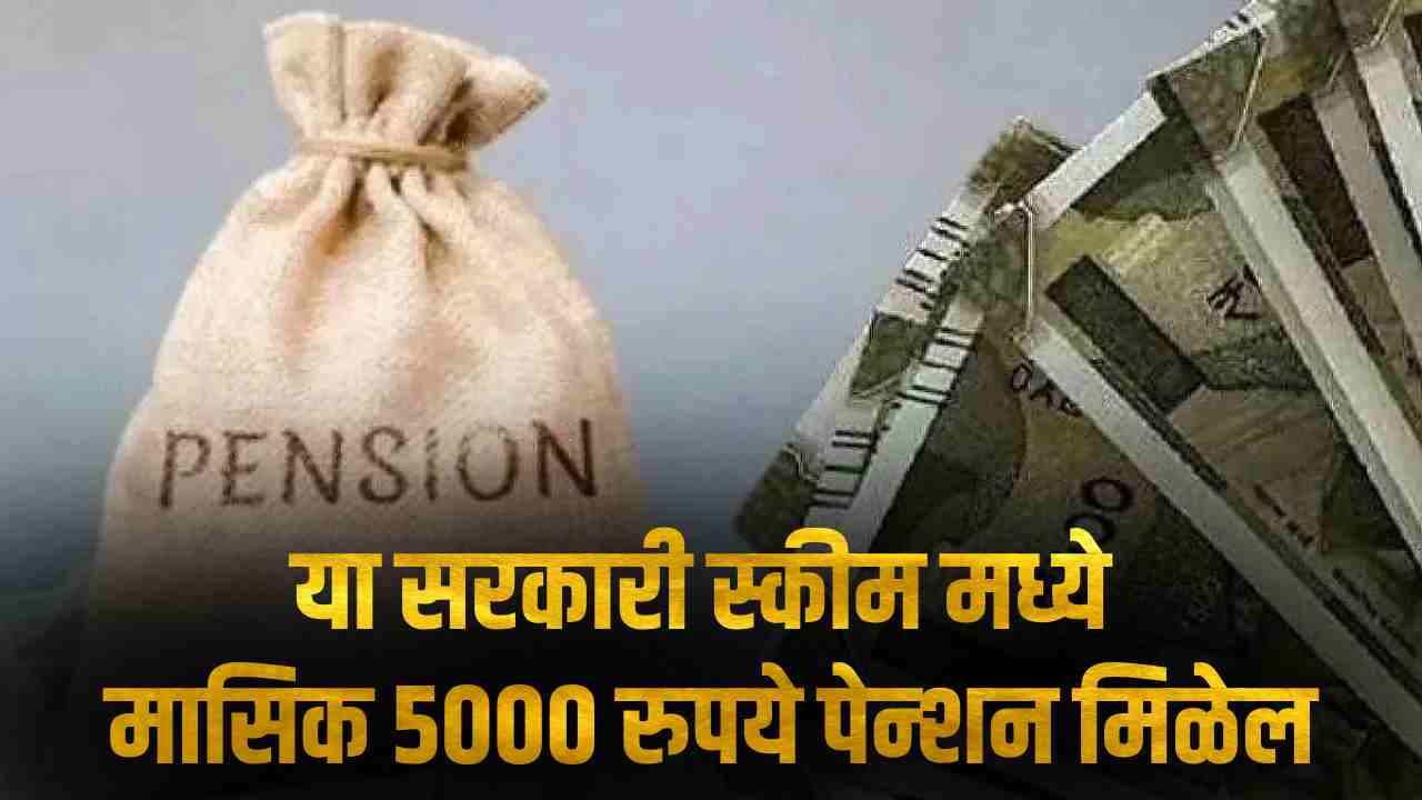 Atal Pension Yojana APY