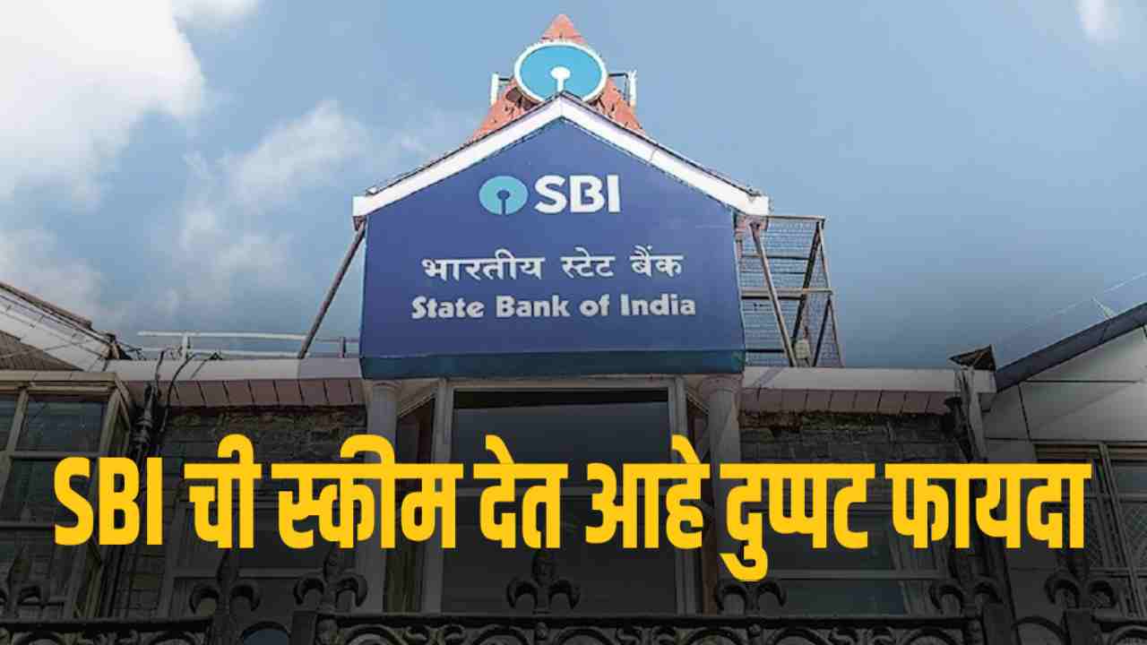 SBI Sarvottam FD