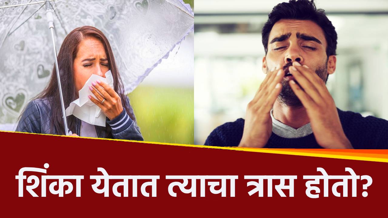 Sneezing in monsoon