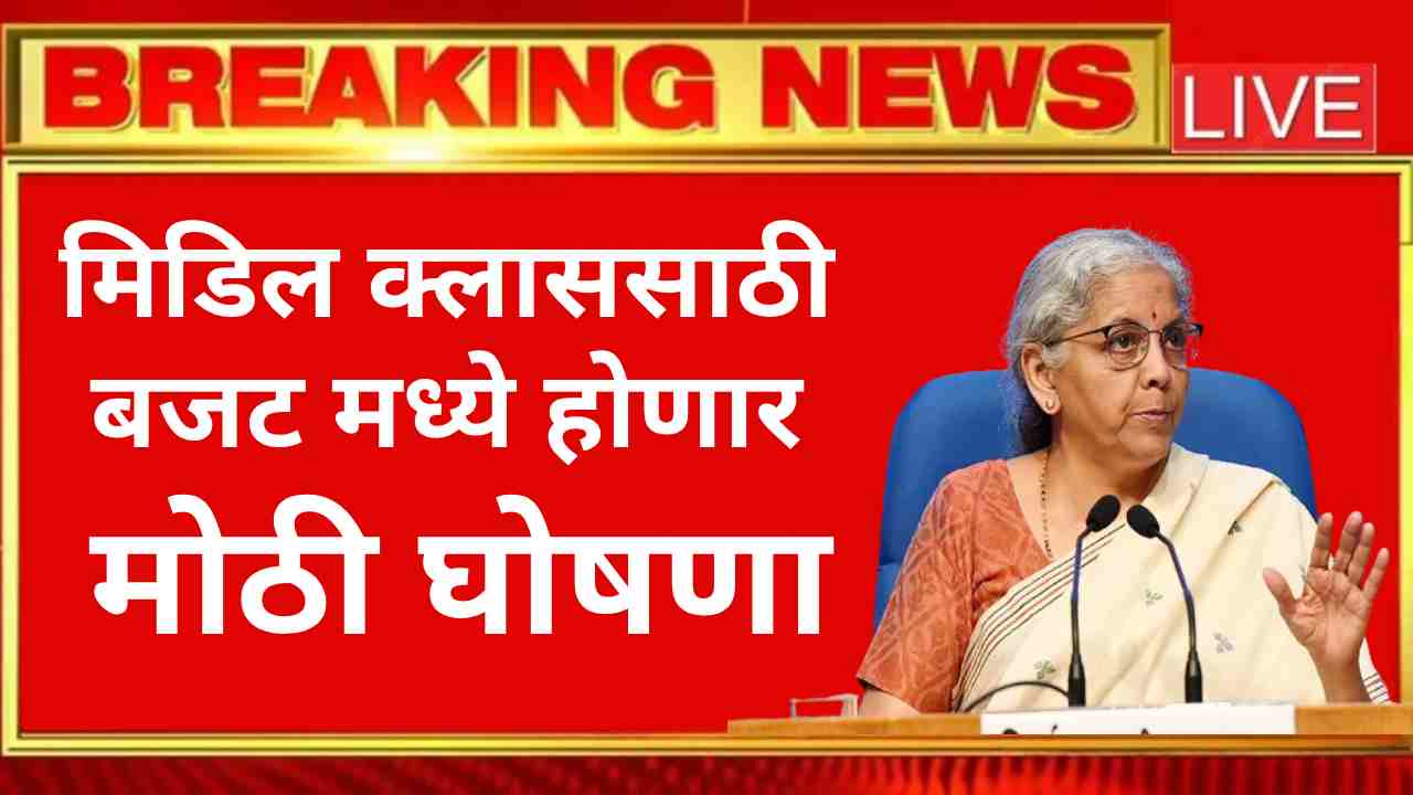 Union Budget 2024