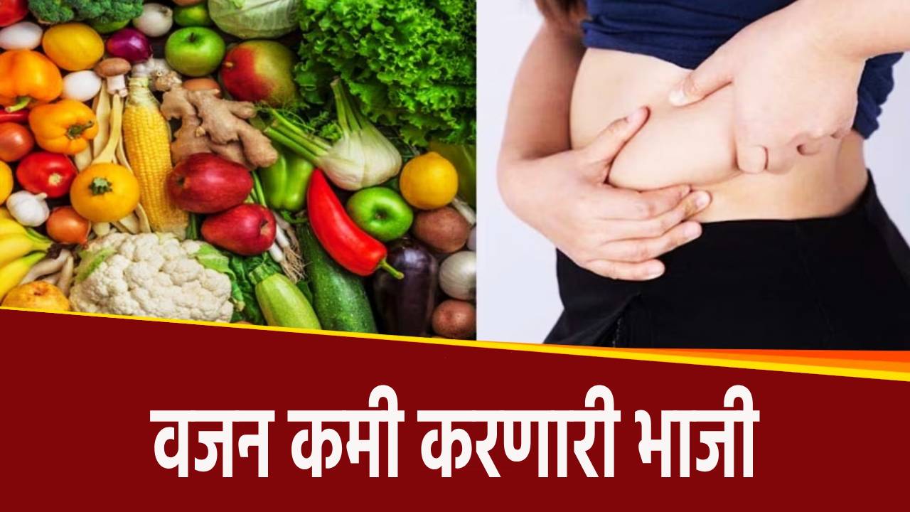 Weight Loss Vegetable