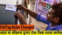 FASTag rules changed