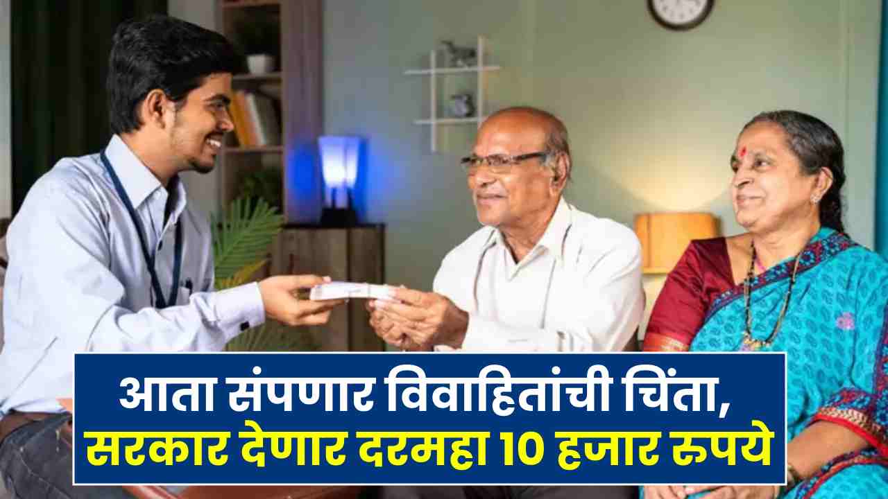 Government Scheme APY