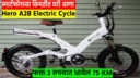 Hero A2B Electric Cycle
