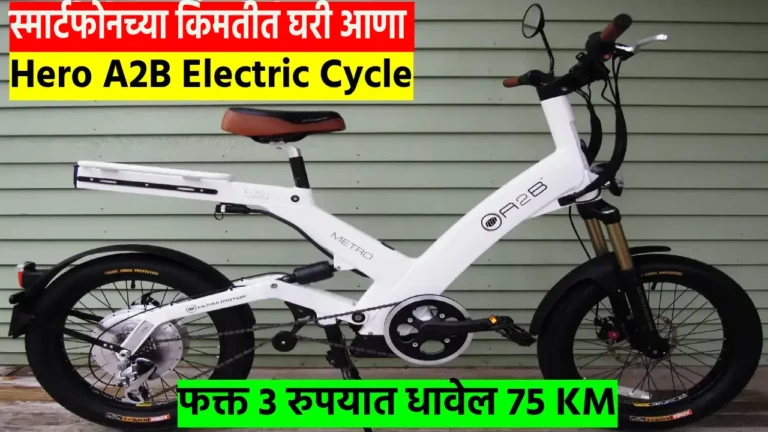 Hero A2B Electric Cycle