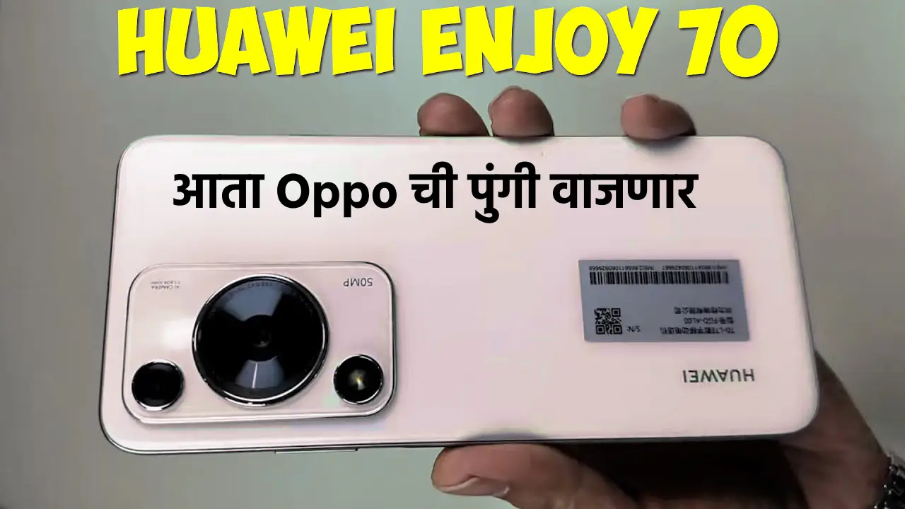 Huawei Enjoy 70s 5G Full Specifications