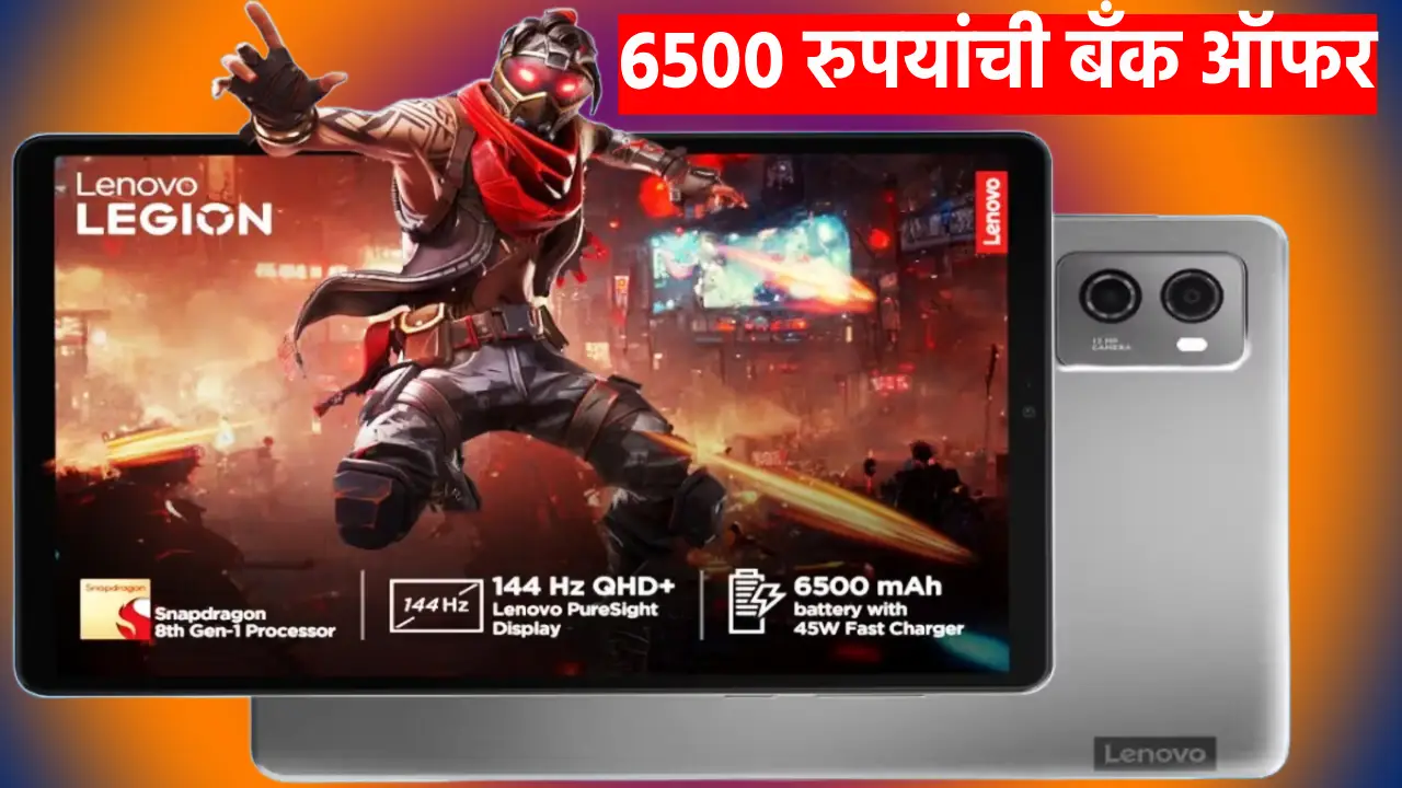 Lenovo Legion Tab Price