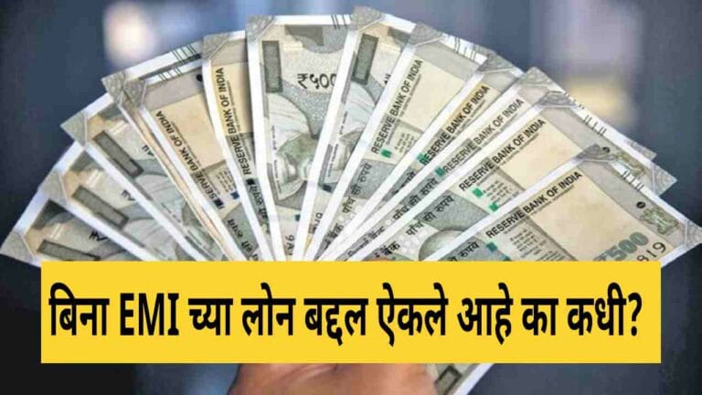 Loan against insurance policy LIC