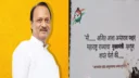 Maharashtra News Ajit Pawar Birthday