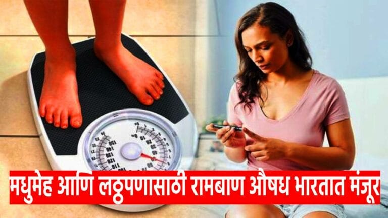 Panacea for diabetes and obesity