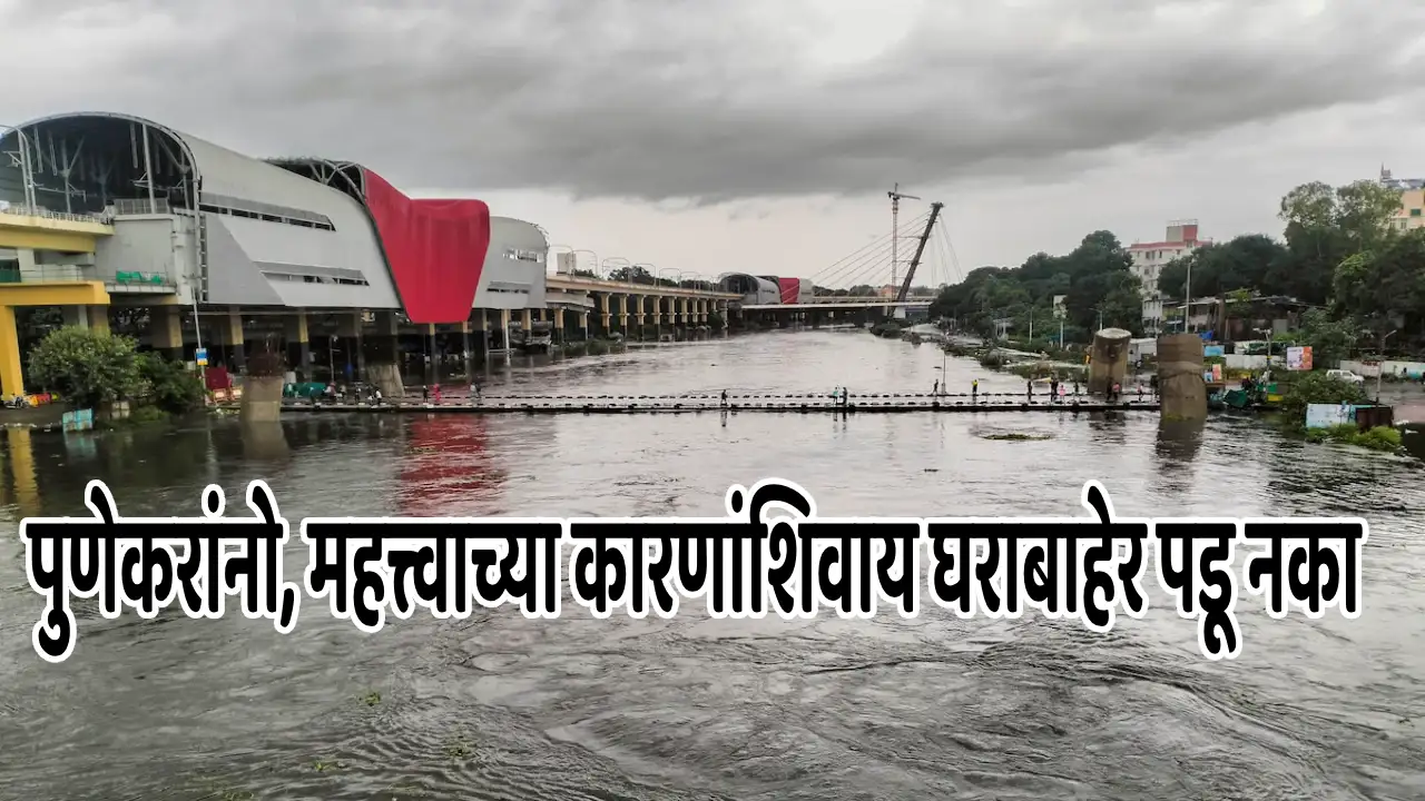 Pune Heavy Rain
