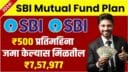SBI Mutual Fund SIP