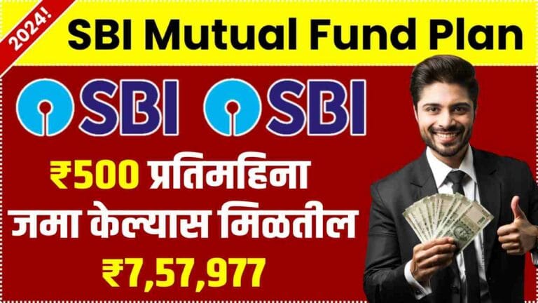 SBI Mutual Fund SIP