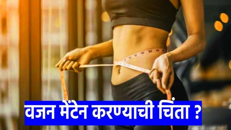 Worried about maintaining weight?