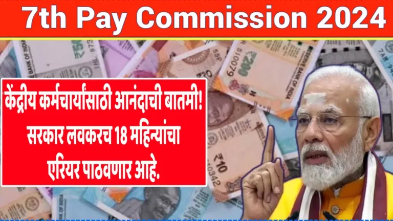 Central government employees celebrating DA arrears announcement