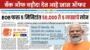 Bank Of Baroda Loan Apply