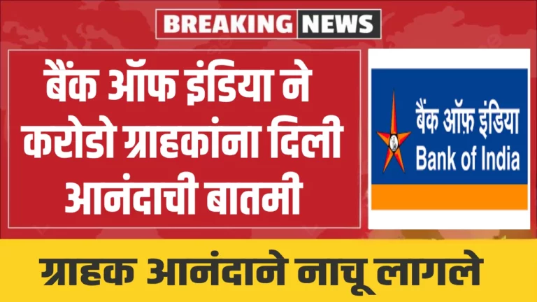 Bank of India FD Rates