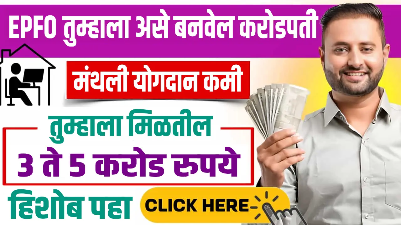 EPFO interest rates and steps to check EPF balance for retirement planning