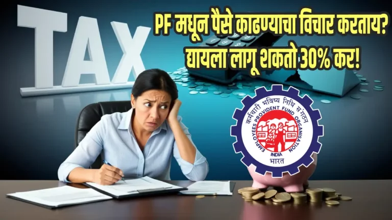 EPFO Rule new rules