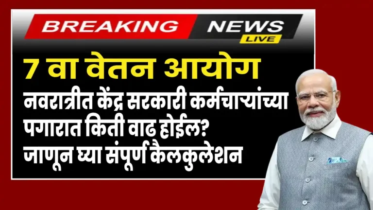 Government employees eagerly waiting for DA hike announcement for October 2024