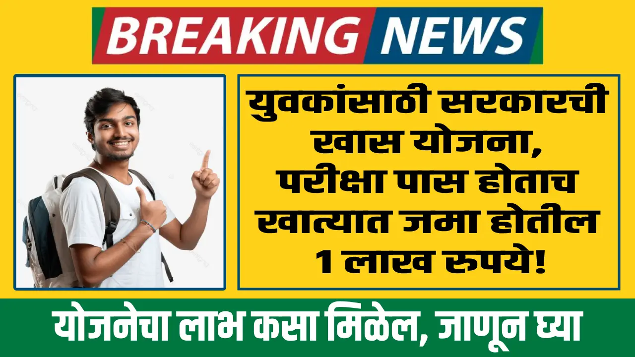 Rajiv Gandhi Civils Abhay Hastam Yojana for civil service exam preparation scheme