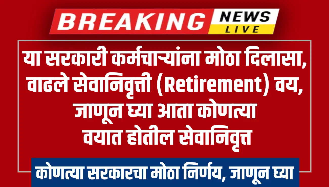 government employees in office discussing retirement policy changes