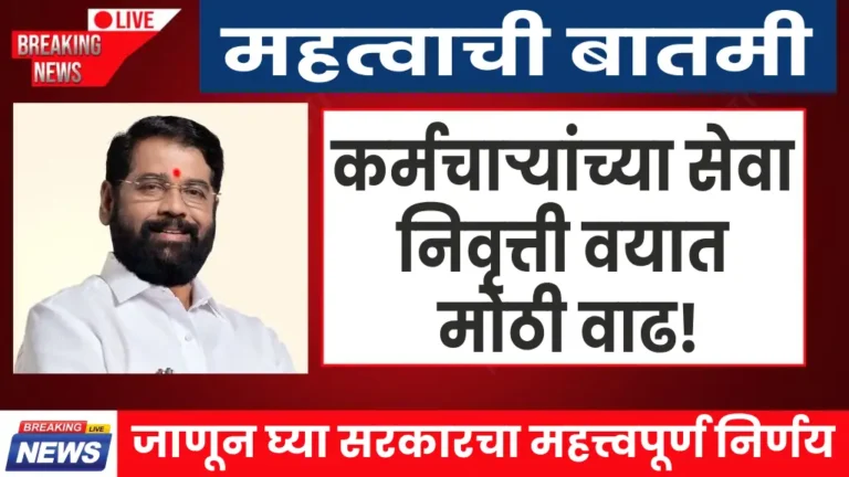 Increase the Retirement Age